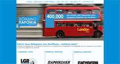 Desktop Screenshot of parikia.com